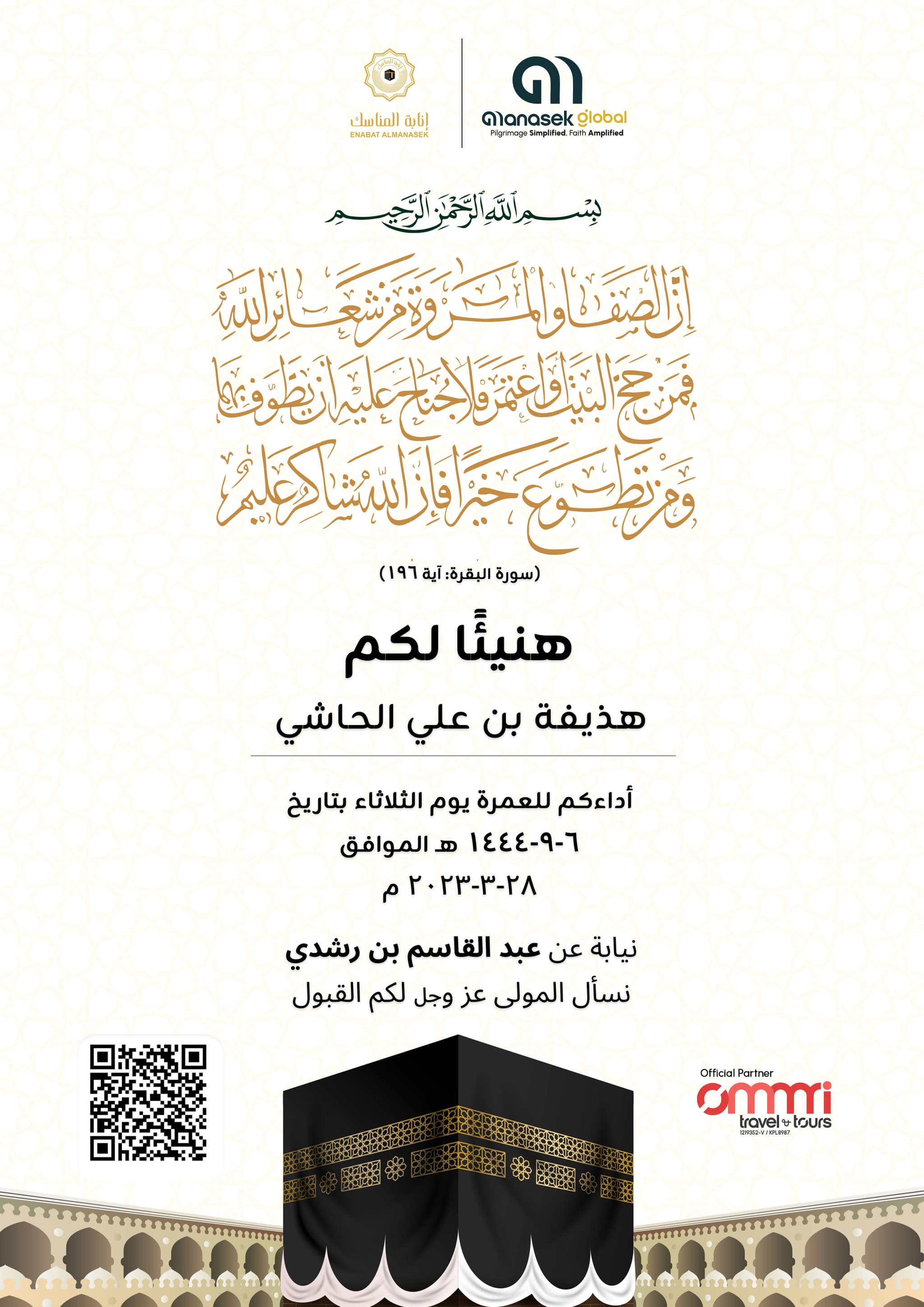 Official Saudi Certification